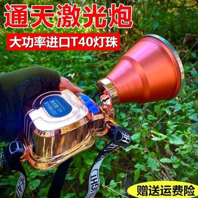 户外激光炮强光头灯头戴式光王E9手电一体探照工地赶海聚光强光灯