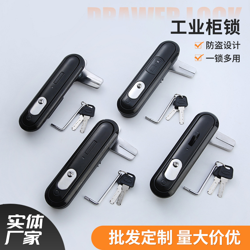 MS864/MS899现货智能工业柜锁配电箱文件柜开关柜锁485电控机柜锁
