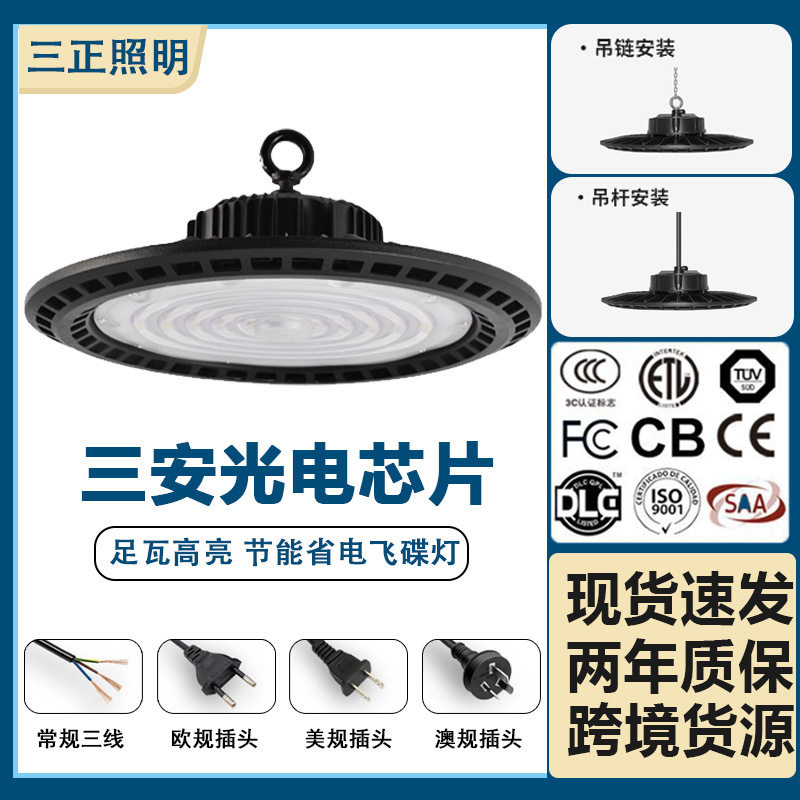 工厂车间球馆防水防尘ufo天棚灯超亮飞碟工矿灯大功率led灯球场灯