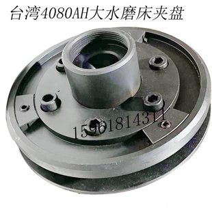 磨床配件台湾上一4080AH大水磨床法兰砂轮法兰盘 平面磨配件