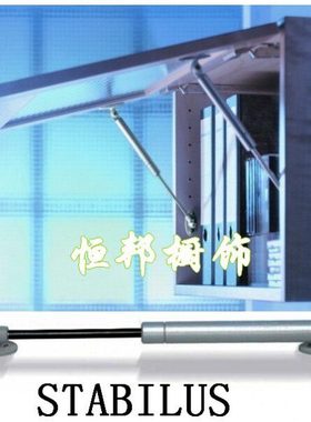 德国stabilus斯泰必鲁斯斯塔伯气撑上翻门支撑120n