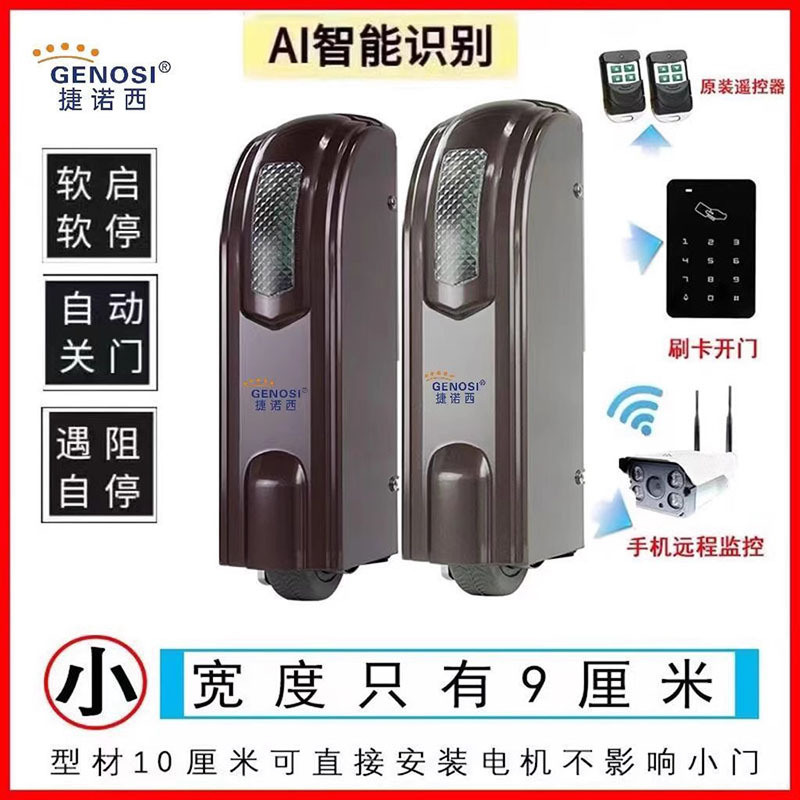 开门机八字双开门自动开门机别墅庭院大门双开电机智能开门机