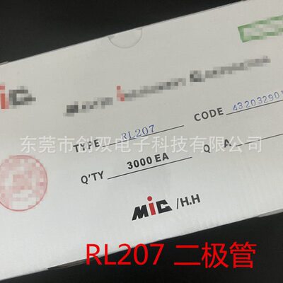 RL207 MIC 2A 1000V DO-15 整流二极管 直插编带二极管
