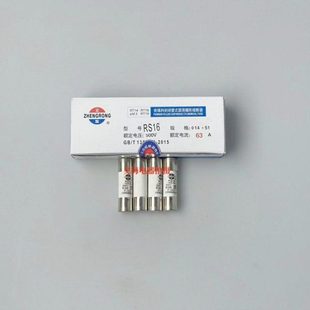63A快速熔断器14 正浩陶瓷快熔500V保险管RS16 32A 25A 51mm 20A