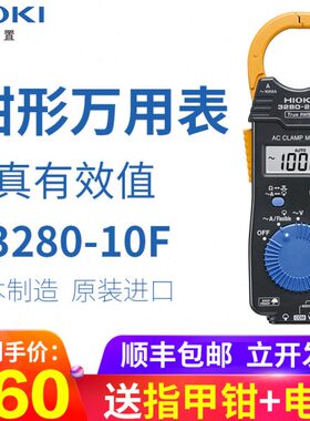 HIOKI日置3280-10F钳形表万用表CM3289测试线L9208电流钳CT6280