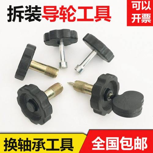 线切割配件拆卸导轮工具 线切割换导轮工具 624/625拆装更换扳手