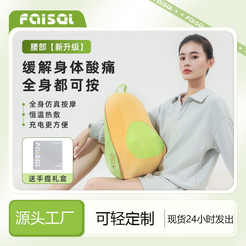 厂家FAISEI新款家用充电车载腰部靠枕按摩办公室揉捏热敷按摩仪器