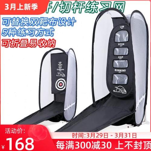 高尔夫练习网切杆挥杆练习器铁杆网打击笼多功能室内室外练习用品