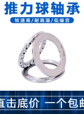 八类推力球轴承51232 51232 M 51234 51234 M 51236