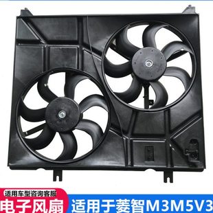 适配东风风行菱智M5M3V3冷凝器电子扇 2.0散热电子扇空调水箱风扇