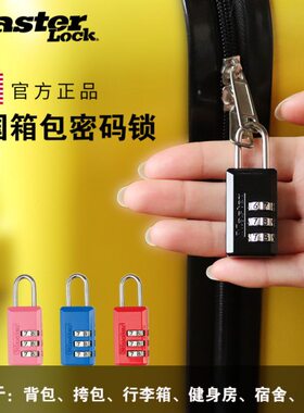 美国玛斯特密码锁小锁学生宿舍柜子挂锁行李箱包迷你密码箱锁646D