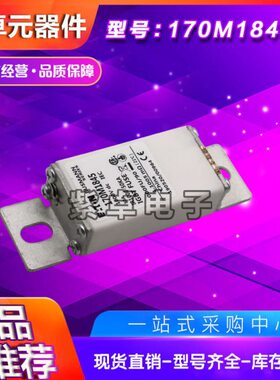 伊顿巴斯曼熔断器170M系列170M1845 170M1846 170M1847保险丝