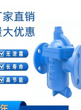 压差钟型浮子式蒸汽疏水阀ER105F-16C铸钢110F倒吊桶116大排量120