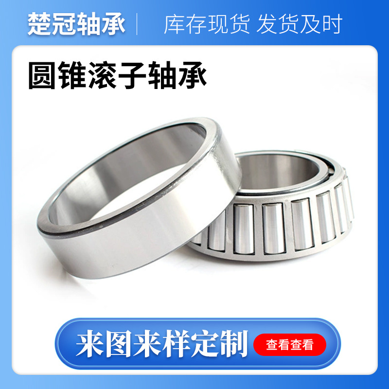 哈尔滨圆锥滚子轴承 汽车轴承 HRB 30236 7236E 七类单列压力轴承