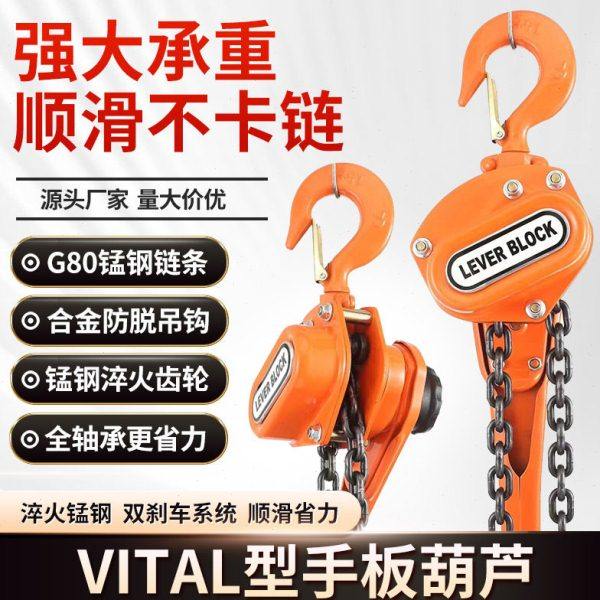 手扳葫芦0.75t/3吨/6吨起重手动紧线器倒链吊机小型手拉葫芦,搬运/仓储/物流设备,起重葫芦,淘宝优惠券,粉丝福利购,淘宝优惠卷