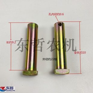 东方红804 904拖拉机农机配件后悬挂立支柱提升杆上销外径22长10