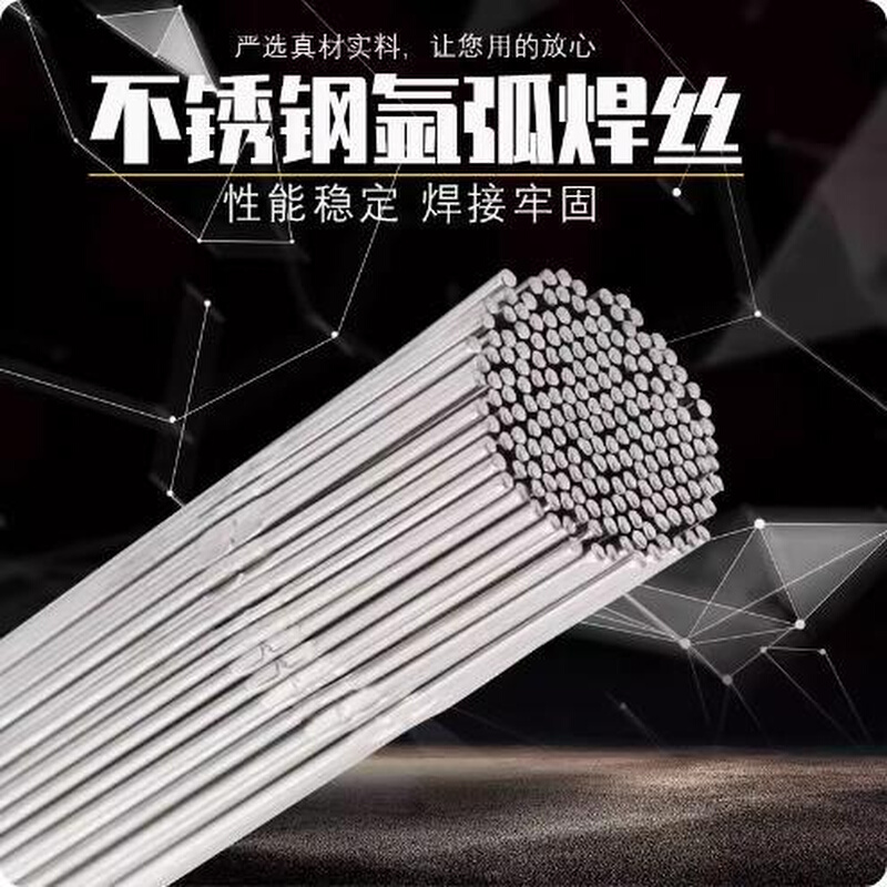 304/308/316L/309L不锈钢氩弧焊丝焊条直条焊接丝光亮丝1/2/4mm