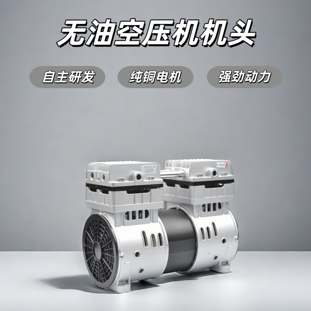 无油空压机充气泵活塞式汽修装修空气压缩机气泵机头ZW700打气泵