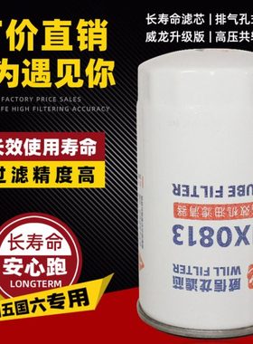 JX0813 机油格 186-1012000B 发动机6112 YJX-6319机油滤清器滤芯