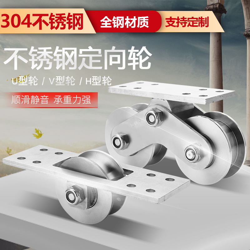 201/304不锈钢双滑轮VUH槽轨道轮庭院平移门重型轴承吊轮工程五金