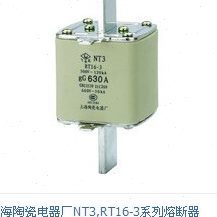 上海陶瓷电器厂 (飞凰牌)熔断器熔芯NT3(RT16-3)-800A保险丝