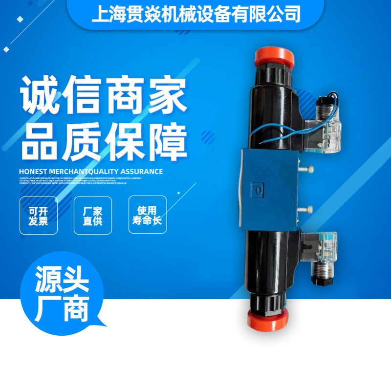 4WE6LD-61/AW220三位四通电磁阀 烟台冰轮制冷压缩机组LG20MYA