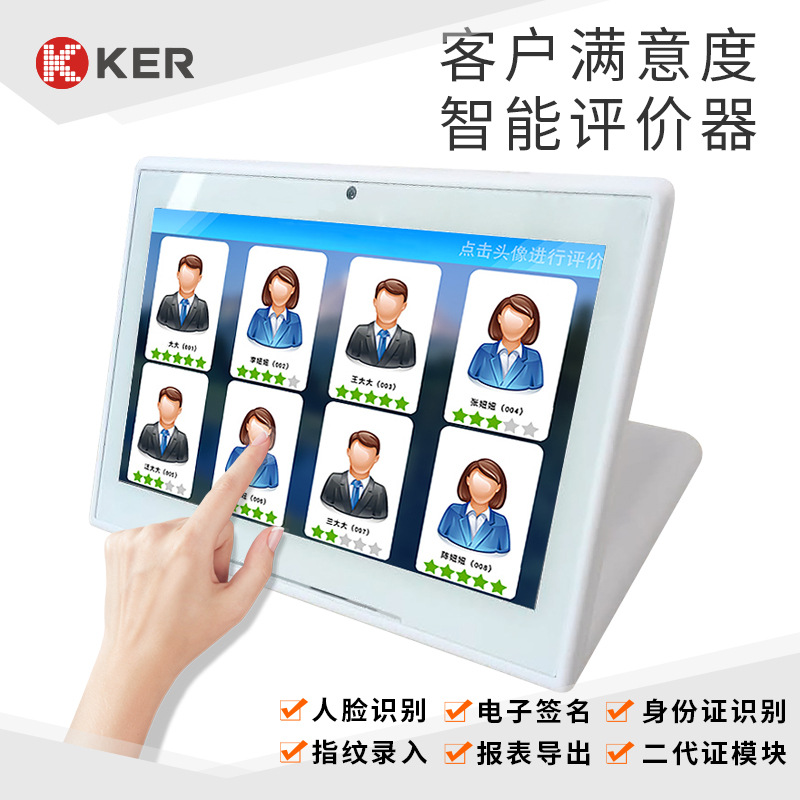 多媒体服务评价器无线USB柜台办公评价系统客户服务满意度打分器