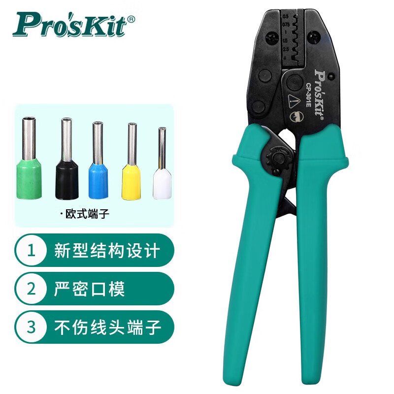 宝工CP-301E 欧式端子棘轮压接钳 压线钳子0.5~4.0mm2