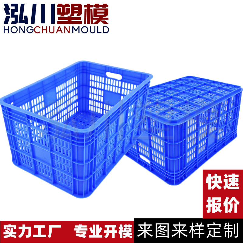 台州模具厂家HDPE塑料周转箱模具制作塑料蔬菜箱模具成型制造商