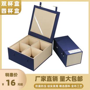 骨针扣建盏杯盒双杯四杯六杯锦盒紫砂杯礼品盒印泥罐子包装盒空盒
