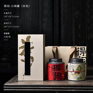 创意红茶半斤茶叶包装空盒精美镂空双铁罐茶叶罐送礼礼品盒定制