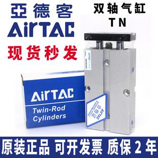 亚德客TN10/TN16/TN20/TN25X10S/20S/30S/40S/50S/60S/100S气缸70