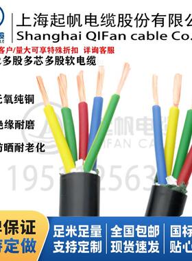 起帆电线充电桩1.5 4 6 10平方三芯国标yjvr铜芯电缆线软电缆国标