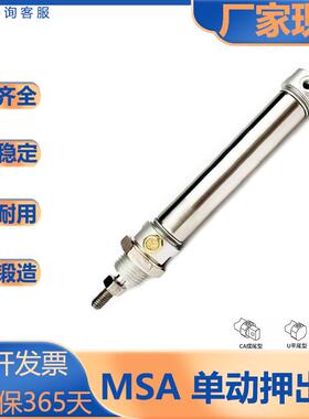 亚德客型/MA系列迷你气缸/单动押出型/MSA/16/20/25/32/40/50X25S