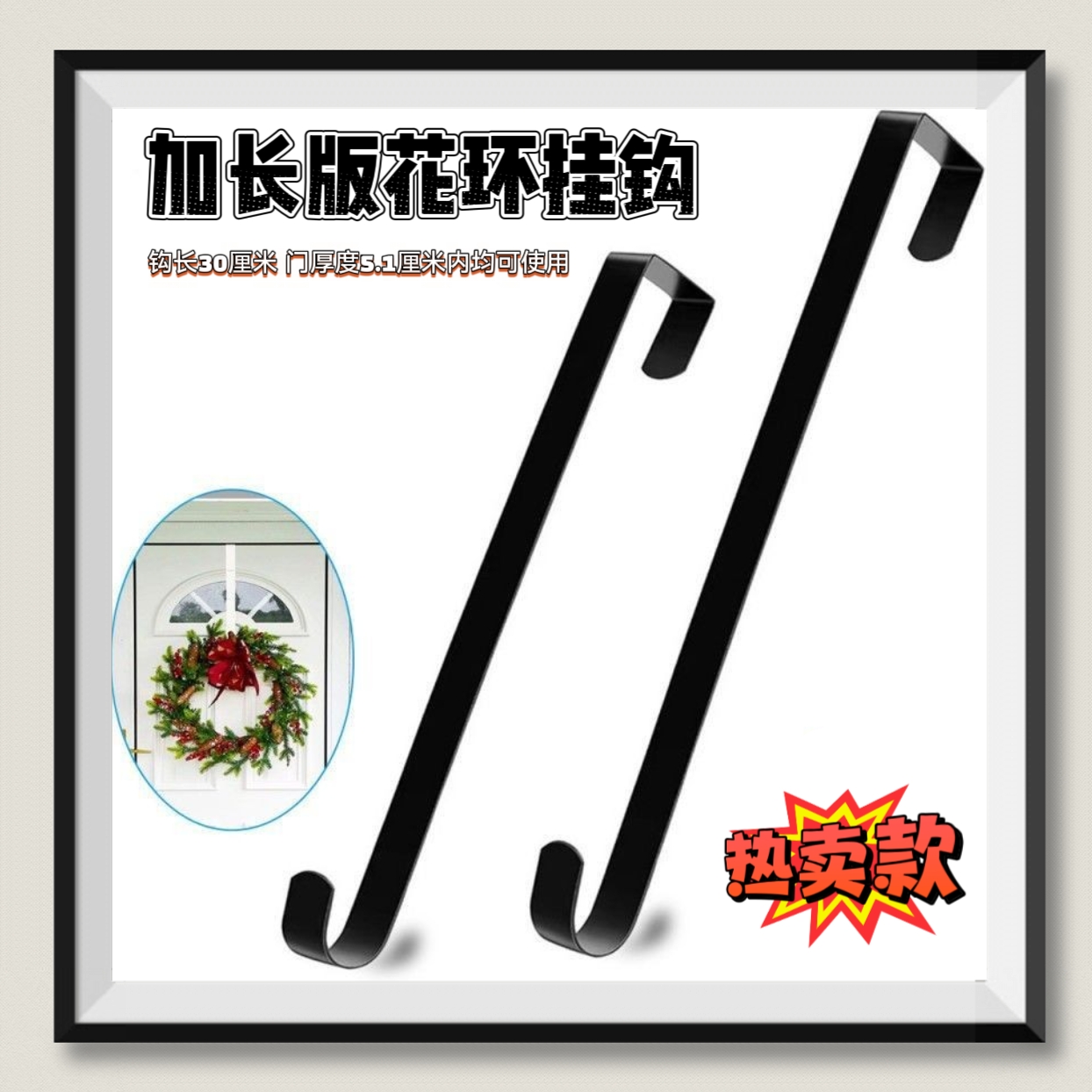 新款圣诞花环挂钩加长版门后挂衣钩宿舍床架挂钩圣诞节花圈门挂钩