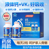 汤臣倍健液体钙维生素D3维生素K2钙片400粒补钙片中老年礼盒长辈