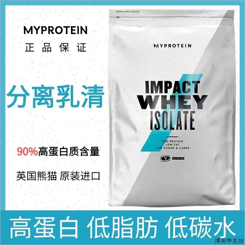 Myprotein熊猫分离乳清蛋白粉增肌蛋白质粉健身男女2.2磅/1kg*