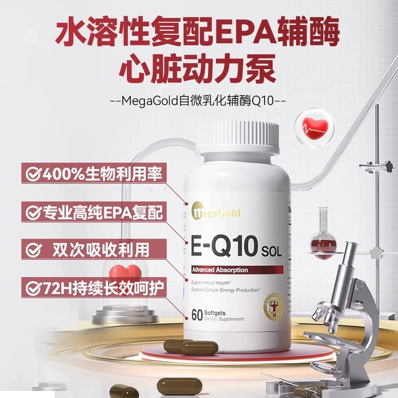 美国进口MegaGold高纯度99%高浓缩EPA1000深海鱼油胶囊60粒omega3
