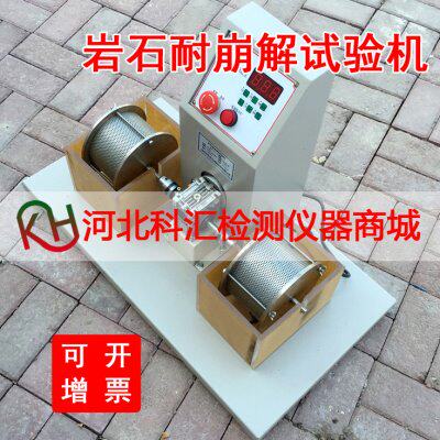 SCL-1耐崩解试验仪/试验机 岩石耐崩解试验仪 岩石膨胀压力试验仪