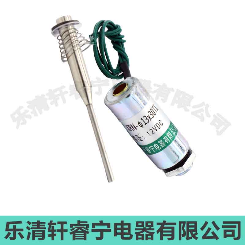 管式电磁铁 微型电磁铁 直流12V 24V撞击式电磁铁XRN-13/30TL