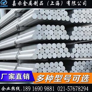 铝棒 7075 规格齐全 直径100mm 110mm等 LY12 105mm 6061