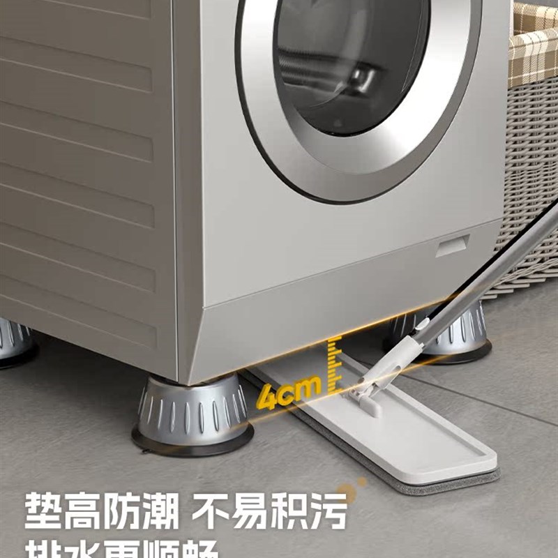 洗衣机底座架增高架防滑防震脚垫防抖通用型滚筒冰箱专用固定架子