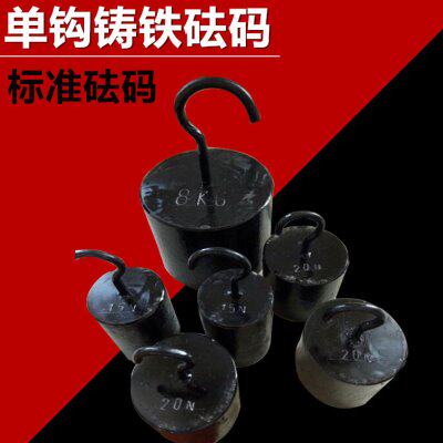 锐祺牛顿标准砝码10N铸铁测试力质挂钩20N5n拉力单钩不锈钢特制码