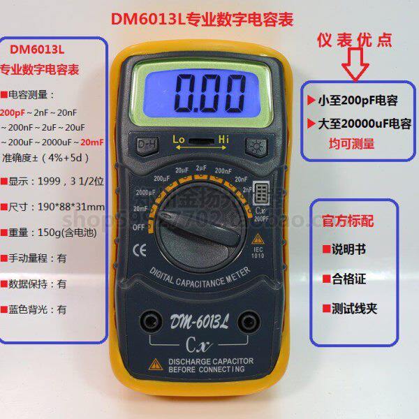 先霸新款DM6013L 6243L专业数字电容电感表便携迷你型 数显带背光 - 实物图
