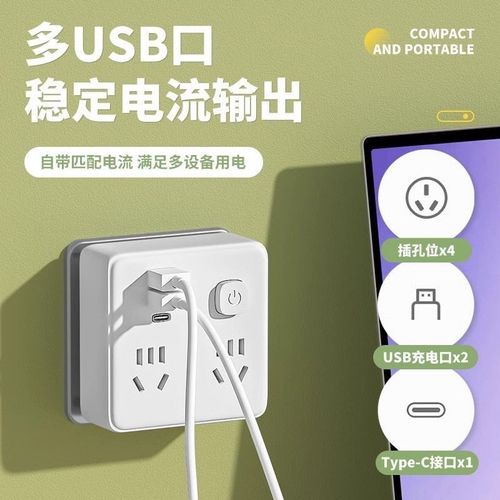 免安装86型USB充电一转多墙壁插座扩展多功能电源转换插排多插位