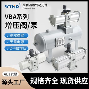 03气体空气泵40A 气动增压阀VBA10A 02储气罐加压阀门20A