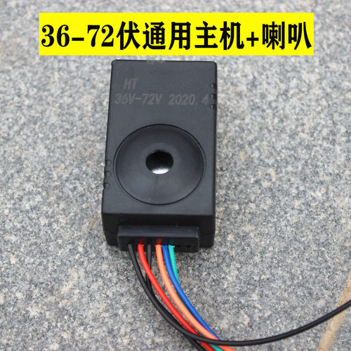 电动车防盗锁报警器电瓶车遥控器一键启动改装神器智能感应锁通用