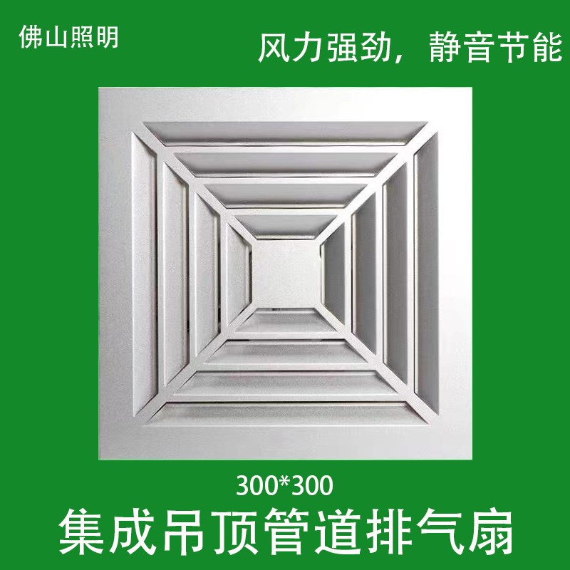 排风扇卫生间抽风机10寸吊顶厨房z300X300嵌入吸顶式排气扇换气扇