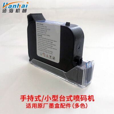 涵海手持式喷码机墨盒小型台式喷码机适用原厂快干墨盒墨水油性水