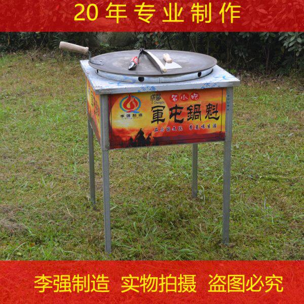 李强制造 军屯锅魁炉 锅魁灶 军屯锅魁半截单灶 三轮车用锅魁炉子
